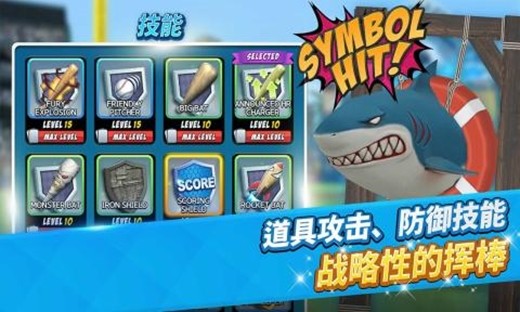 本垒冲突截图4