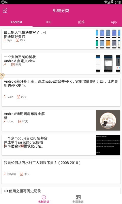 机械老鼠截图3