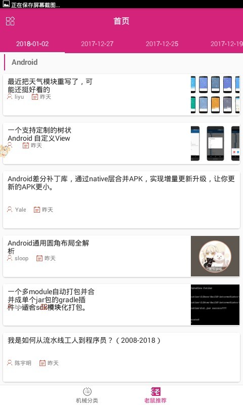 机械老鼠截图4