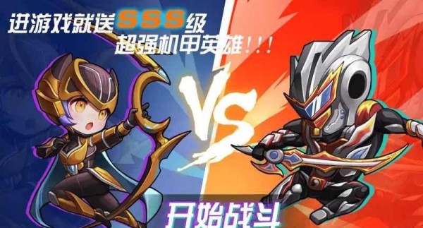 机甲英雄来吃鸡截图3