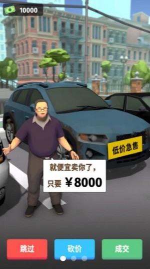 极限冲刺截图2