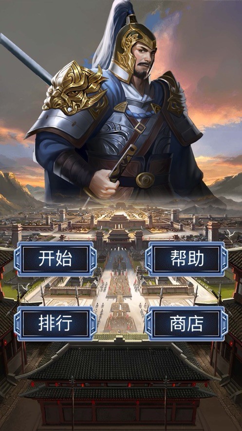 枭雄崛起截图3