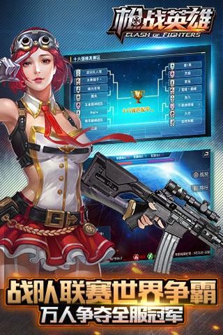 枪战英雄小米版截图3
