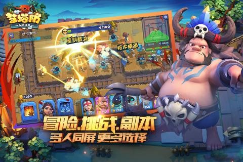 梦塔防军团战争截图2