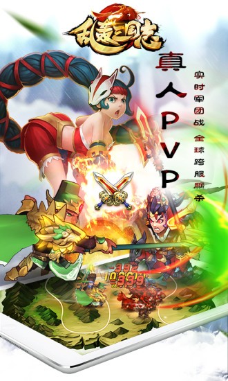 横扫天下腾讯版截图2