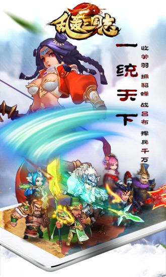 横扫天下腾讯版截图1