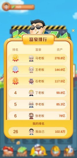 欢乐盖大楼红包版截图5