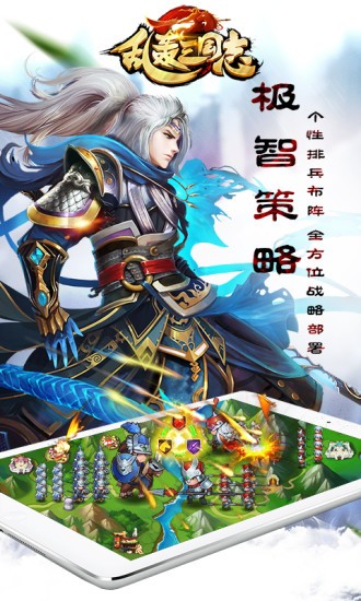 横扫天下腾讯版截图5