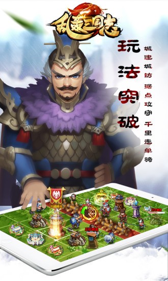 横扫天下腾讯版截图3