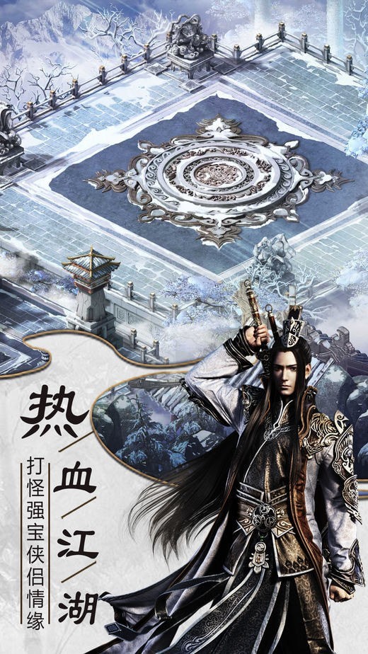 武侠传记截图3