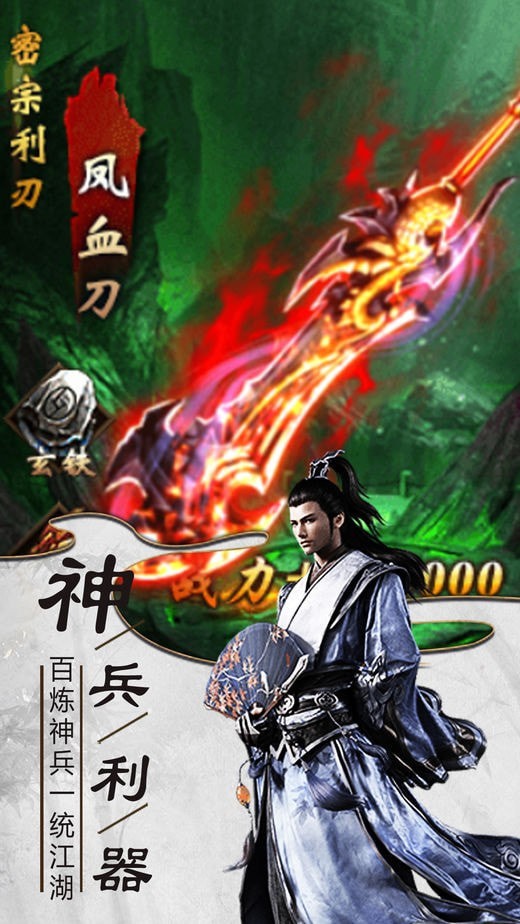 武侠传记截图1