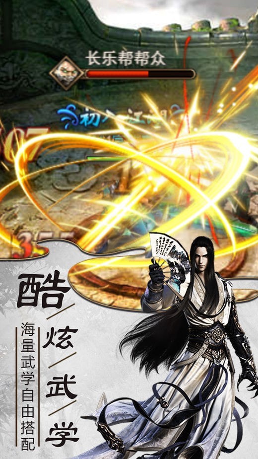 武侠传记截图4