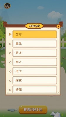 汉字填填看截图3