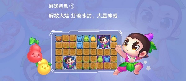 河马爱消除截图1