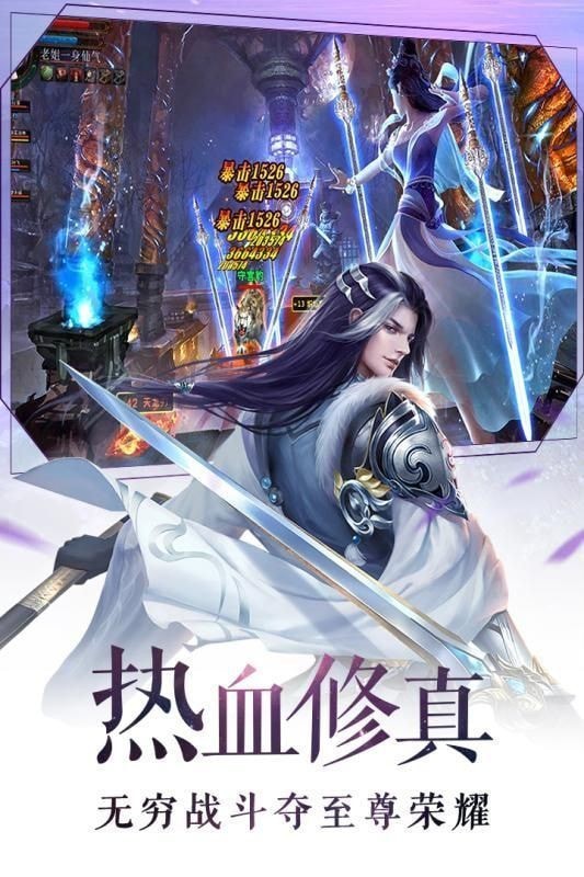 乱世神话截图3