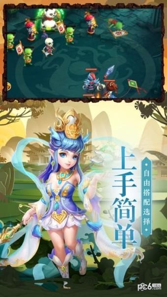 炼狱西游截图4