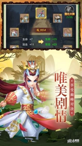 炼狱西游截图2