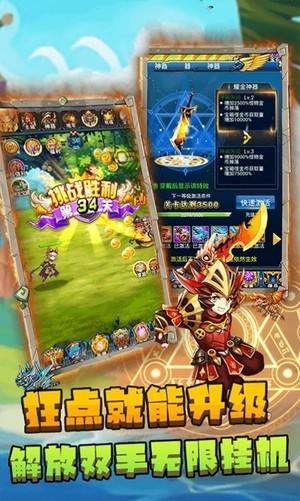 点点游侠截图3