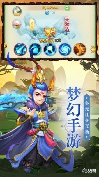 炼狱西游截图3