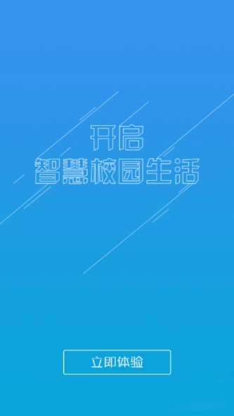 掌上西政截图2