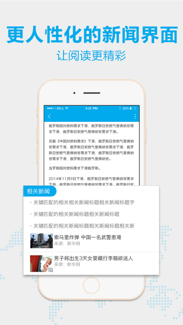 新华炫闻截图2