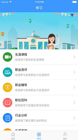 师大截图3