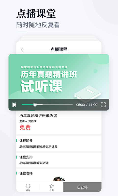 银成医考截图2