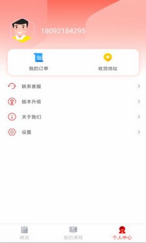 顾邦公考截图1
