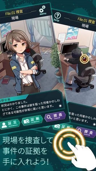 yasu第7搜查课事件簿截图3