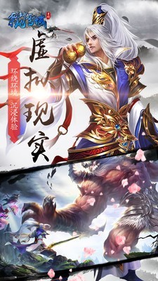 一念成仙截图2