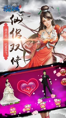 一念成仙截图3