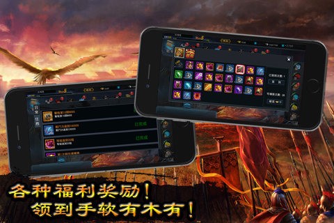 三国霸者信条截图2