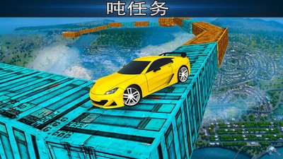 极不可能的轨道特技赛车截图4