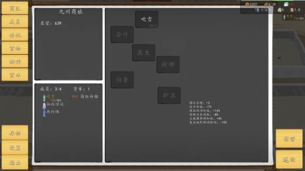 九州商旅截图2