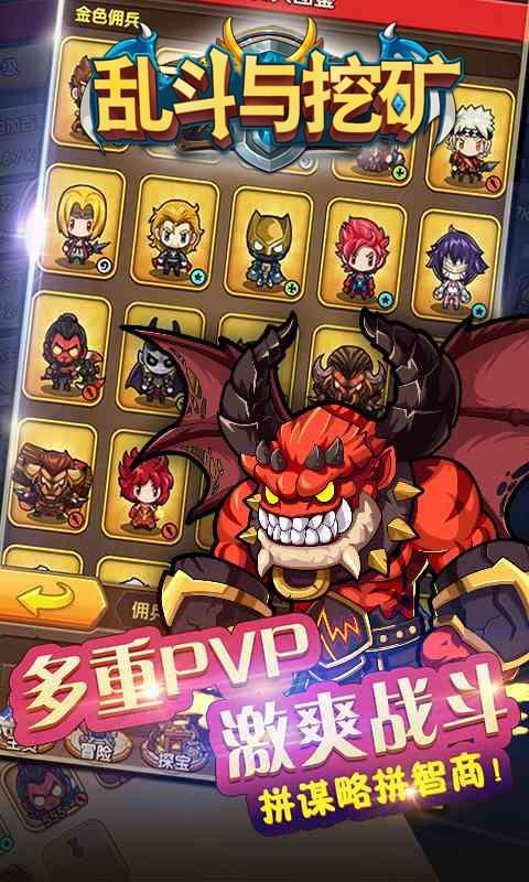 乱斗与挖矿变态版截图3