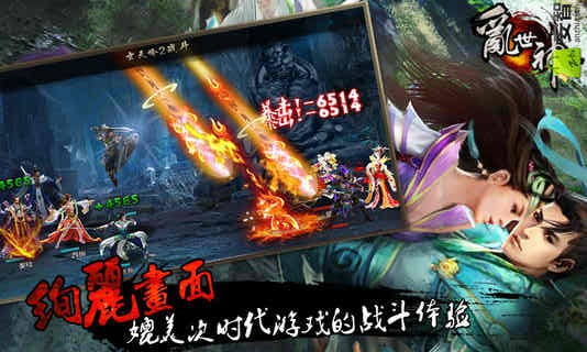 乱世神将九游版截图2
