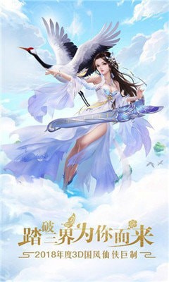 九重战仙截图3