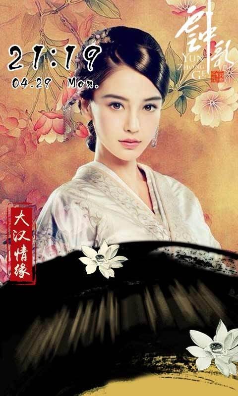 云中歌手游截图1