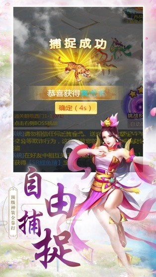 仙录截图2