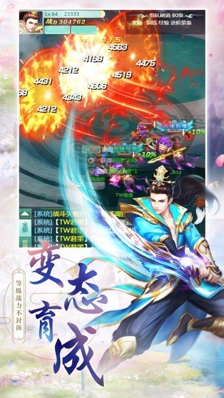 仙录截图1