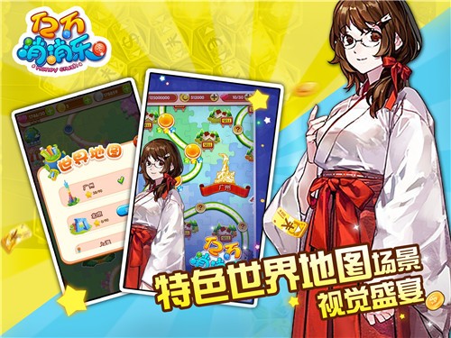 亿万消消乐截图6