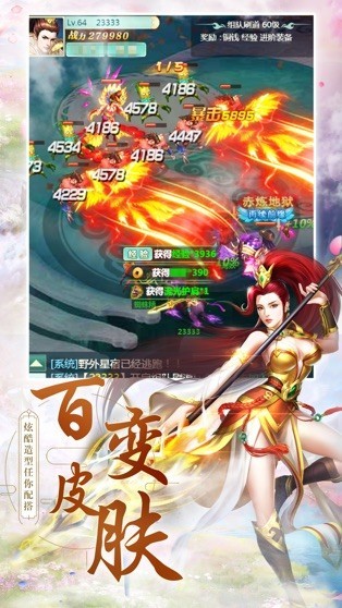 仙录截图3