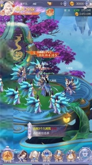 仙凌御歌传截图2