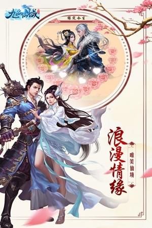 九幽仙域九游版截图4