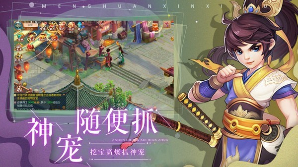 无终仙境截图1