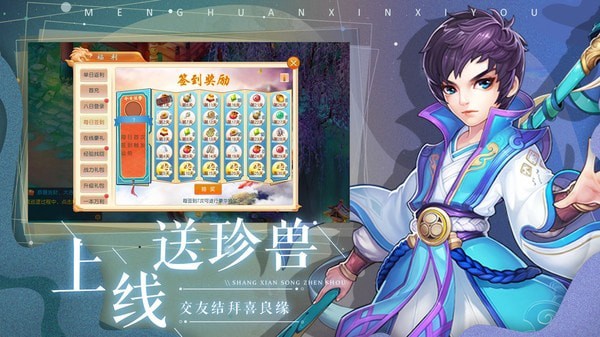 无终仙境截图4