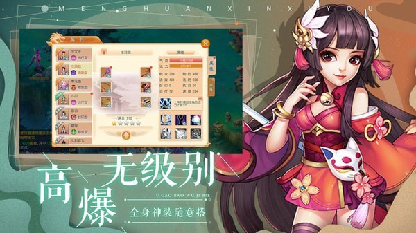 无终仙境截图3