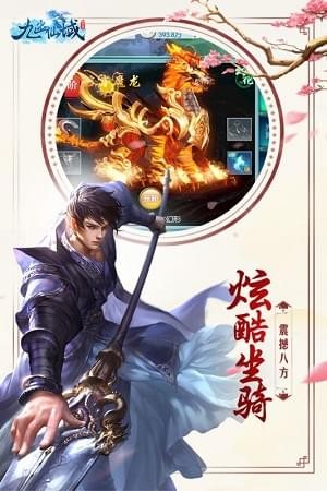 九幽仙域九游版截图1