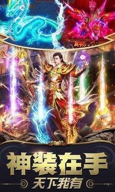 盟重英雄截图2