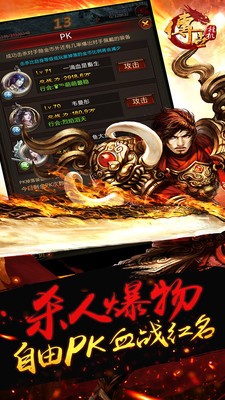 传世挂机九游版截图3
